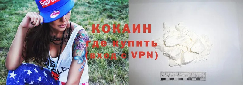 COCAIN 98%  Киренск 