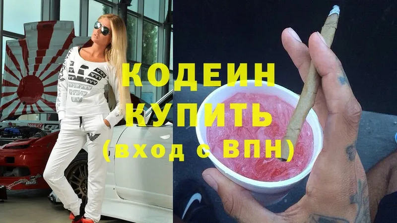 Codein Purple Drank  Киренск 