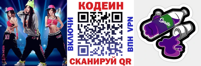 Кодеиновый сироп Lean напиток Lean (лин)  хочу   Киренск 
